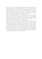 글쓰기 - 소외에 대하여-2