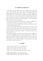 서양과 중국의 만남-5