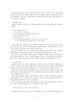 국어의 어휘와 의미 - 고성환, 국어 명령문에 대한 연구 요약-6