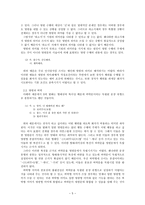 국어의 어휘와 의미 - 고성환, 국어 명령문에 대한 연구 요약-7