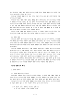 국어의 어휘와 의미 - 고성환, 국어 명령문에 대한 연구 요약-8