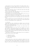 국어의 어휘와 의미 - 고성환, 국어 명령문에 대한 연구 요약-11