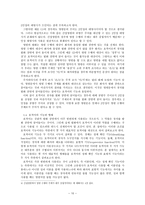 국어의 어휘와 의미 - 고성환, 국어 명령문에 대한 연구 요약-12