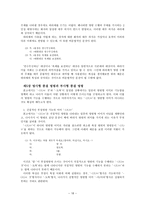 국어의 어휘와 의미 - 고성환, 국어 명령문에 대한 연구 요약-20