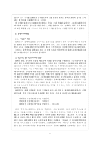 [국문학개론] 동학가사 연구-5