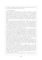 [국문학개론] 동학가사 연구-11