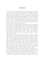 자신의 PR - 인간행동과 사회환경-1