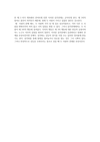 자신의 PR - 인간행동과 사회환경-2