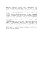 모던타임즈와 인간소외 - 글쓰기-2