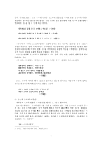 [한국고전시가운율론] 고려속요의 개작성-3