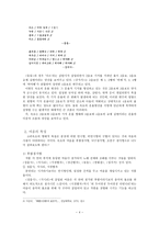 [한국고전시가운율론] 고려속요의 개작성-4