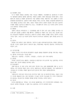 [한국고전시가운율론] 고려속요의 개작성-5