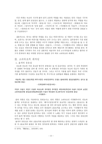 [한국고전시가운율론] 고려속요의 개작성-6