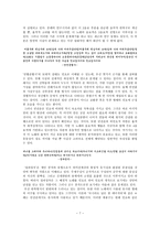 [한국고전시가운율론] 고려속요의 개작성-7