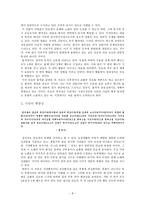 [한국고전시가운율론] 고려속요의 개작성-8