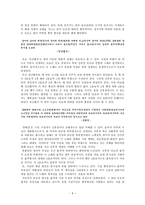 [한국고전시가운율론] 고려속요의 개작성-9