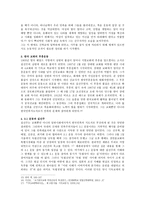 길선주와 신비주의-4