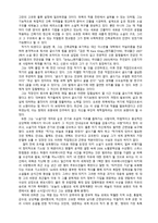 페리트 오르한 파묵(Ferit Orhan Pamuk)-2