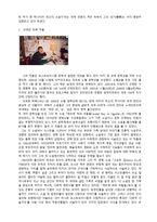 페리트 오르한 파묵(Ferit Orhan Pamuk)-3