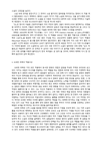 페리트 오르한 파묵(Ferit Orhan Pamuk)-7