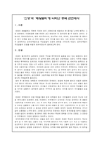 인생과 패왕별희에 나타난 중국 근현대사-1