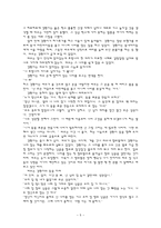 가치에 관한 연구 - 효도-5