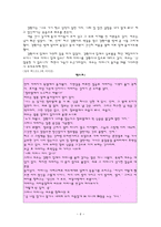 가치에 관한 연구 - 효도-6