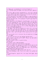 가치에 관한 연구 - 효도-7
