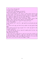 가치에 관한 연구 - 효도-8