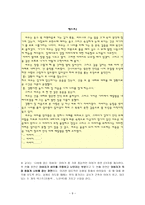 가치에 관한 연구 - 효도-9