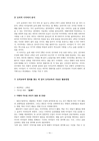 가치에 관한 연구 - 효도-10