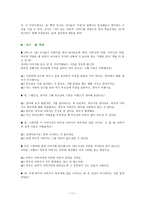 가치에 관한 연구 - 효도-11