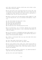 가치에 관한 연구 - 효도-12