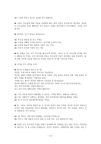 가치에 관한 연구 - 효도-13