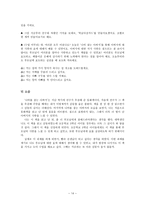 가치에 관한 연구 - 효도-14