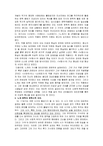 [국문학선독과제] 노계 박인로의 생애와 문학세계-6