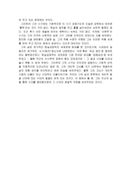 [국문학선독과제] 노계 박인로의 생애와 문학세계-7