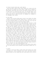 고려속요와 경기체가의 공통점과 차이점-4
