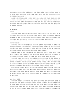고려속요와 경기체가의 공통점과 차이점-7