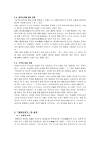 공무도하가의 성격(공무도하가의 출전, 배경설화 및 노래)-3