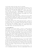 공무도하가의 성격(공무도하가의 출전, 배경설화 및 노래)-4