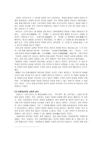 공무도하가의 성격(공무도하가의 출전, 배경설화 및 노래)-6