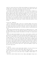 가사 - 현실비판, 종교선전, 생활풍속, 남녀상열 - 농가월령가...-3