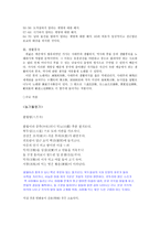 가사 - 현실비판, 종교선전, 생활풍속, 남녀상열 - 농가월령가...-5