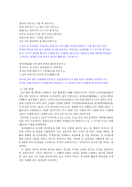 가사 - 현실비판, 종교선전, 생활풍속, 남녀상열 - 농가월령가...-6