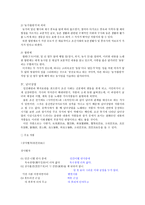 가사 - 현실비판, 종교선전, 생활풍속, 남녀상열 - 농가월령가...-7
