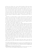 현대국어보조용언 연구 - 설정 근거 및 개념, 특성-2