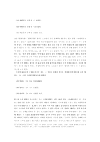 현대국어보조용언 연구 - 설정 근거 및 개념, 특성-10