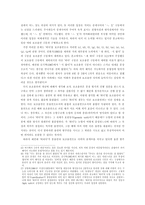 현대국어보조용언 연구 - 설정 근거 및 개념, 특성-12