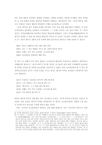 현대국어보조용언 연구 - 설정 근거 및 개념, 특성-14
